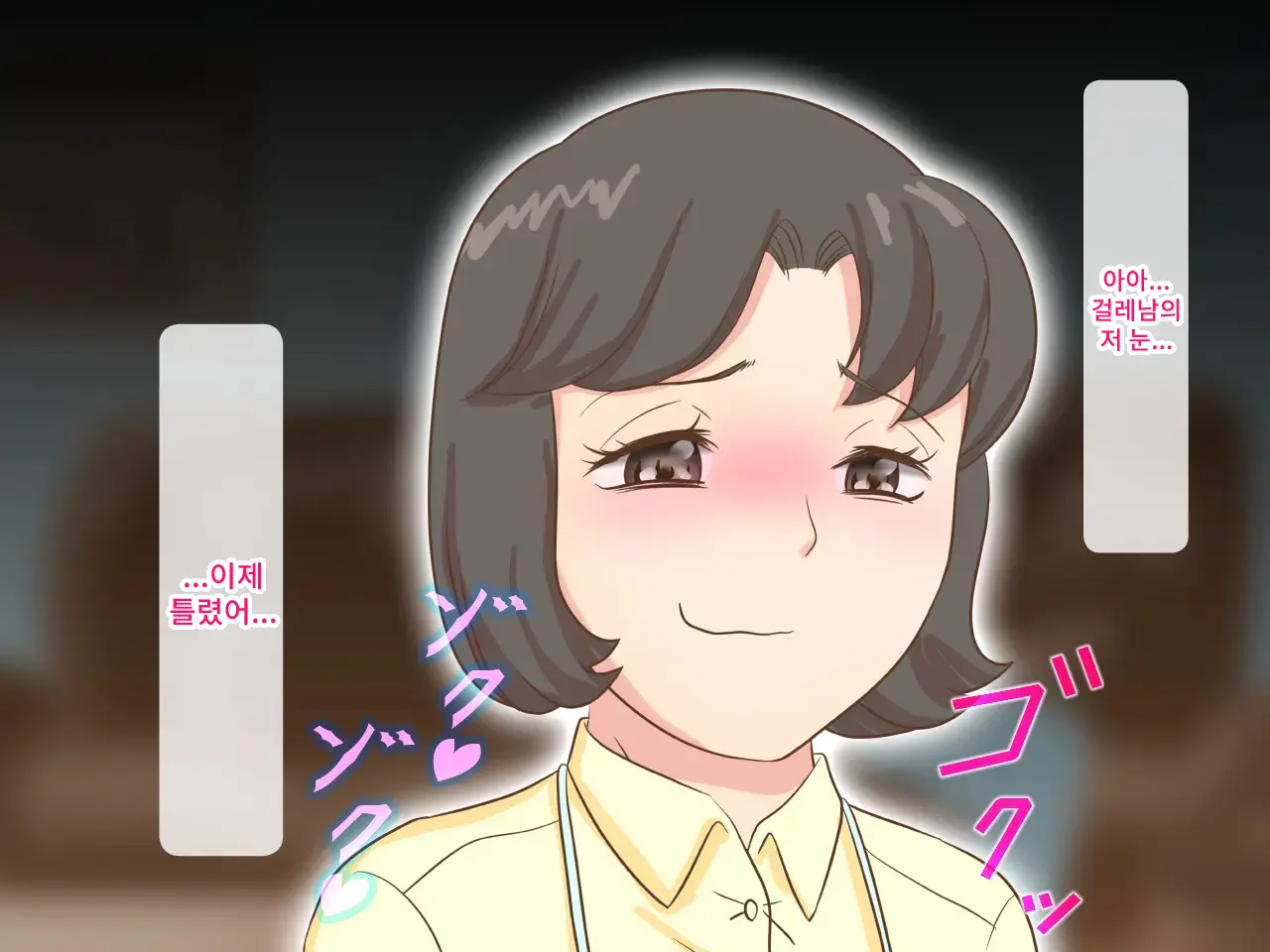Daraku Haha Fusae ~ Yarichin Ni To Sareta Oyako | 타락모 후사에 ~걸레남에게 타락한 모녀